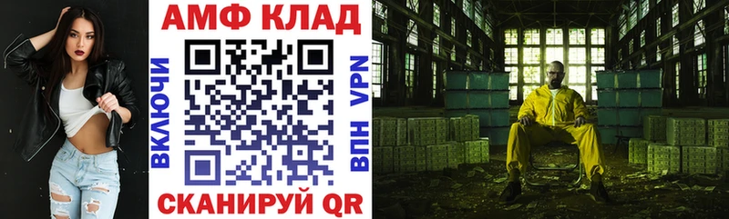 АМФ 98%  Ангарск 