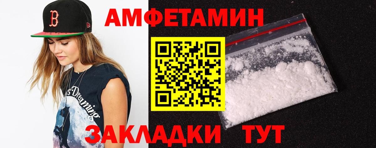Amphetamine 97%  Амфетамин  Амфетамин  Ангарск  Вход с VPN 