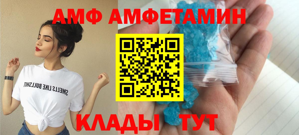 Амфетамин Розовый Ангарск