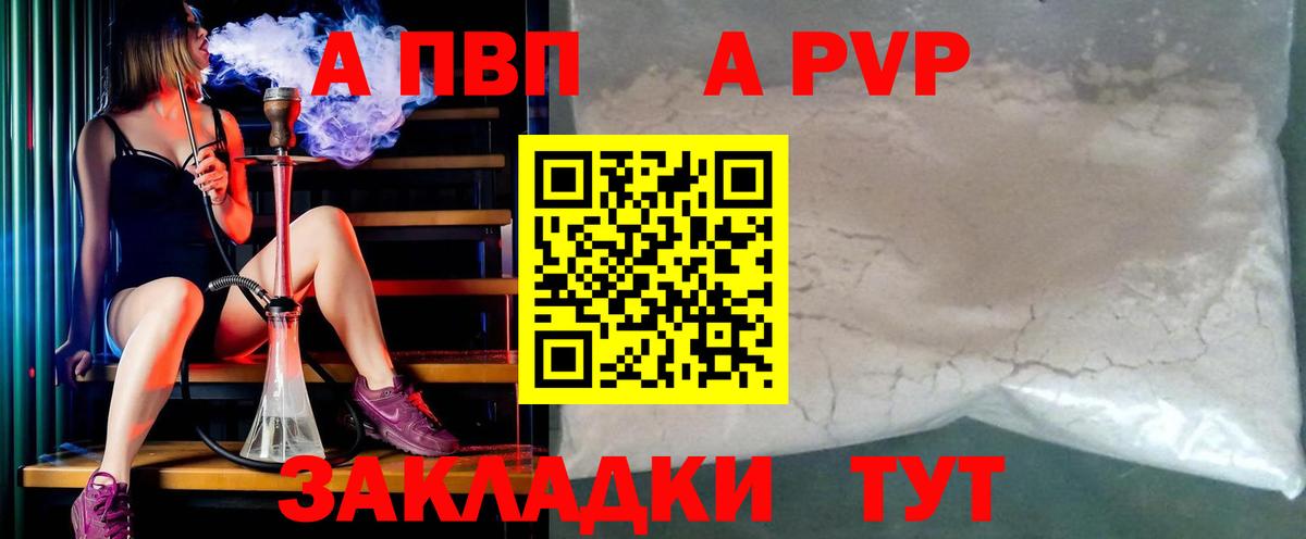Alfa_PVP мука Ангарск