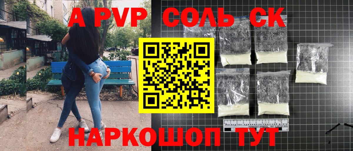 А ПВП СК  А ПВП  Ангарск  А ПВП крисы CK  Вход с VPN 