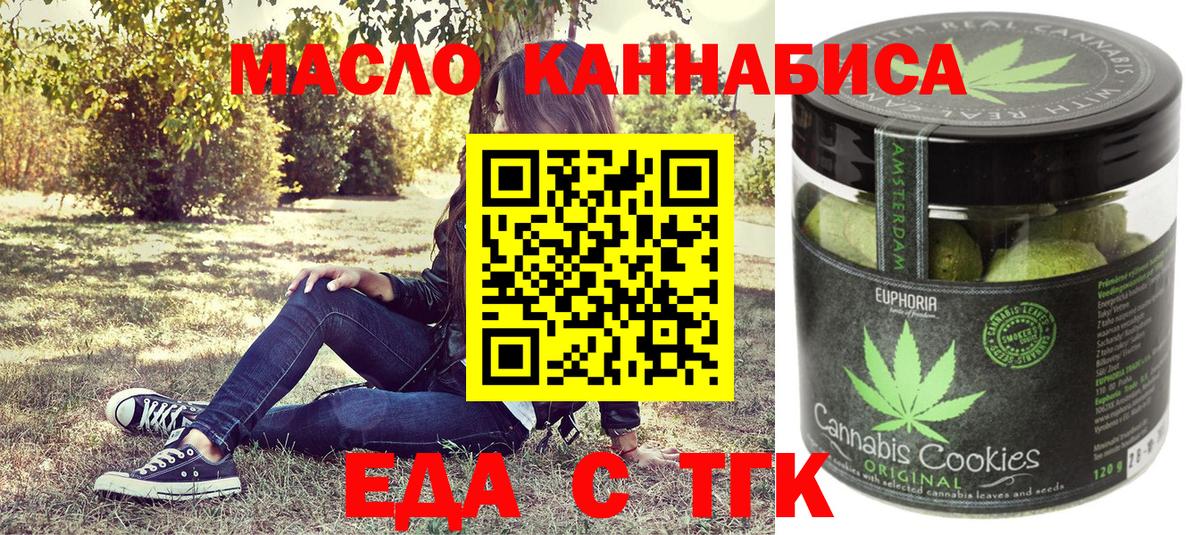 Cannafood марихуана  Вход с VPN  Ангарск 