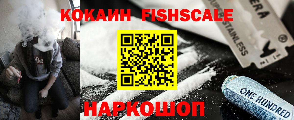 Cocaine Перу Ангарск