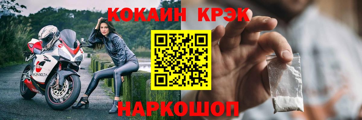 Ангарск  Cocaine VHQ  Вход с VPN  КОКАИН  Cocaine Columbia 