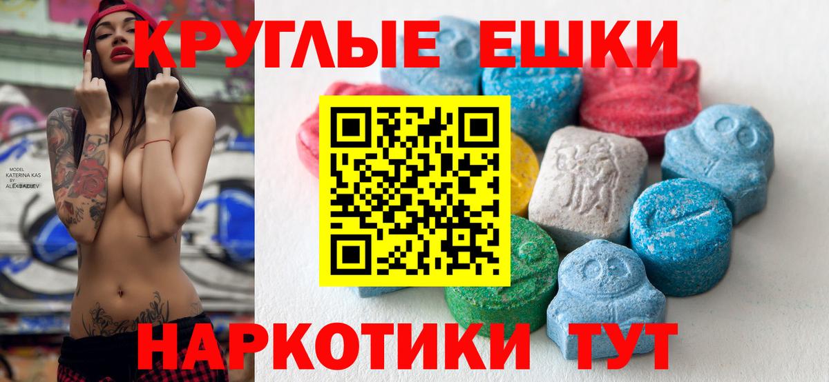 Ecstasy  Вход с VPN  Ангарск  Ecstasy 250 мг  Экстази Punisher 