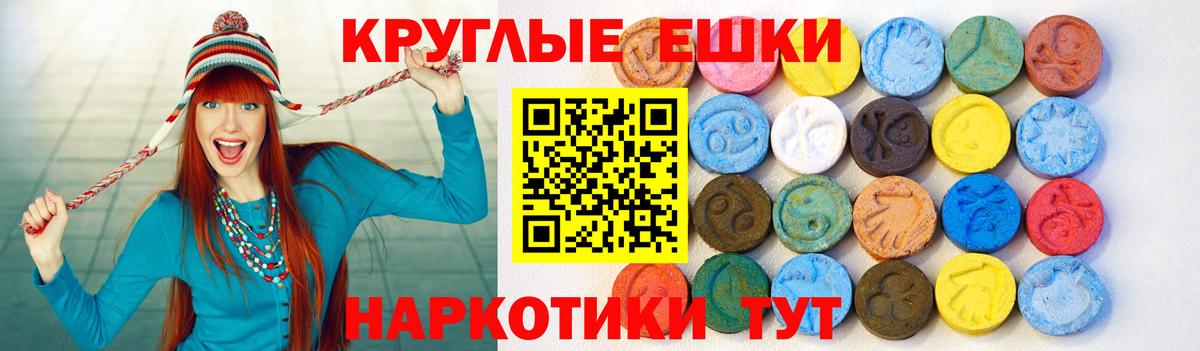 Экстази XTC Ангарск