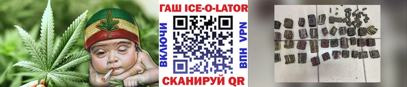 даркнет формула наркошоп Ангарск ГАШ ice o lator