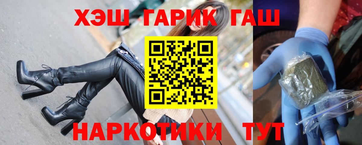 ГАШ хэш  ГАШИШ hashish  Ангарск  Вход с VPN 