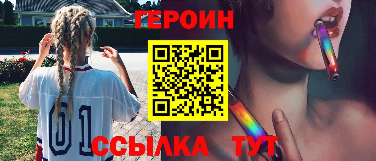 Ангарск  ГЕРОИН герыч  Вход с VPN 