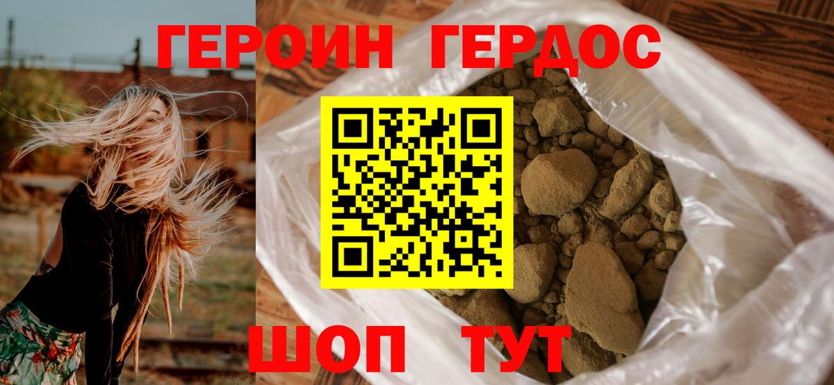 ГЕРОИН гречка Ангарск