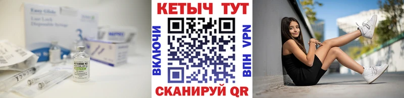КЕТАМИН VHQ  Ангарск 