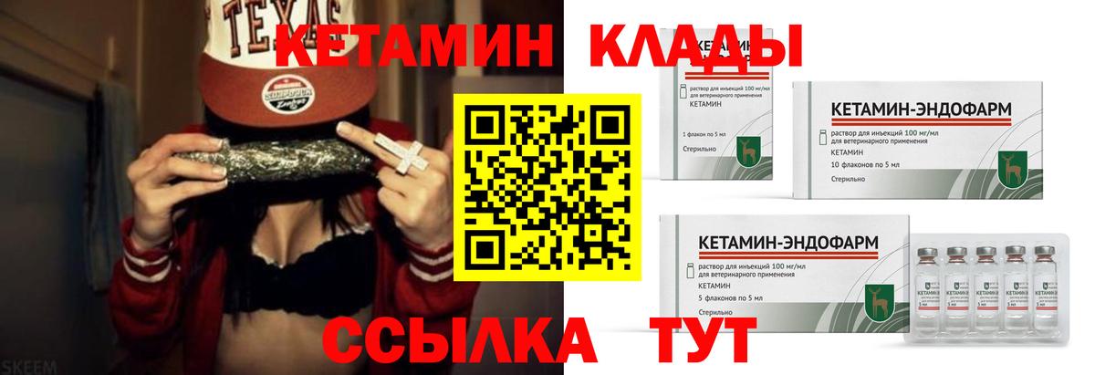 Кетамин ketamine  КЕТАМИН VHQ  Ангарск  Вход с VPN 