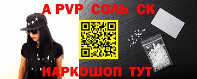 apvp Тула