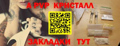 apvp Тула