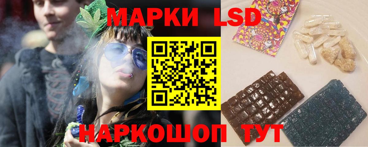 Ангарск  ЛСД экстази кислота  LSD-25 экстази ecstasy  Вход с VPN 