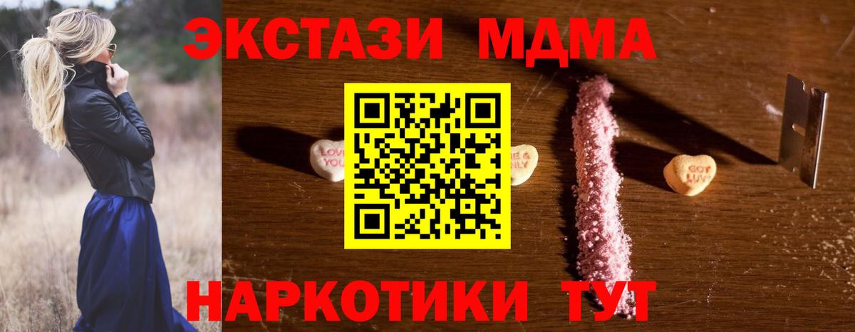 МДМА  Вход с VPN  Ангарск  МДМА crystal 