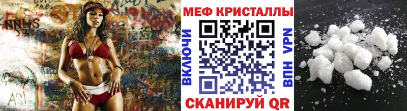 МЯУ-МЯУ VHQ  продажа наркотиков  Ангарск 
