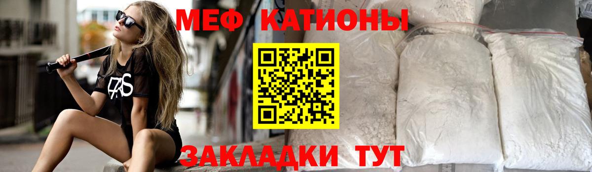 МЕФ мука Ангарск