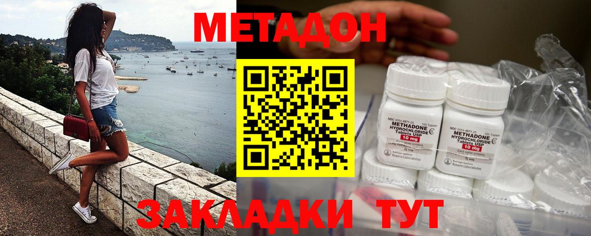 Ангарск  Метадон белоснежный  Вход с VPN  Метадон мёд 