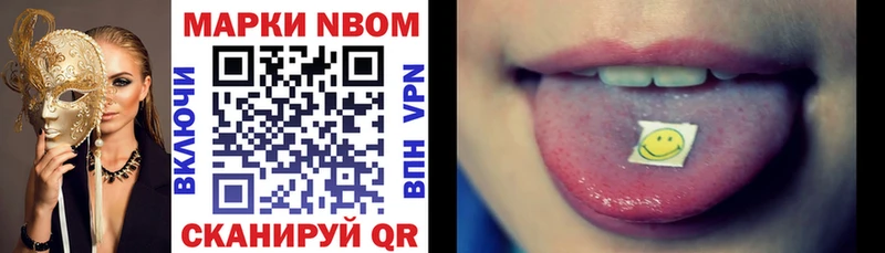 Марки NBOMe 1,8мг Ангарск