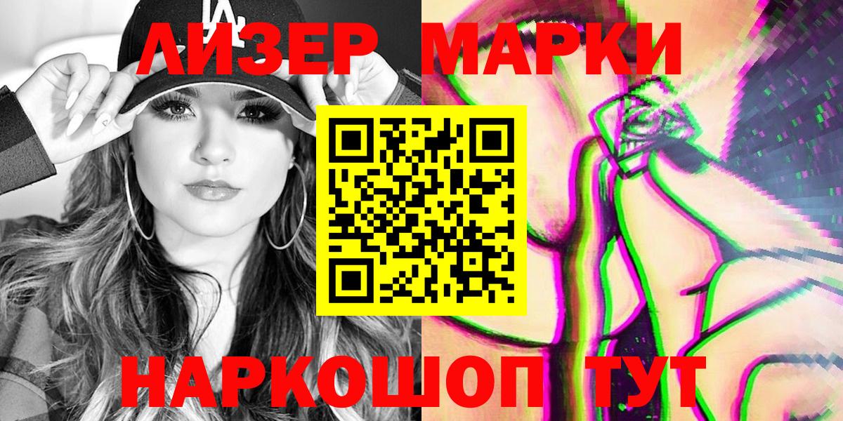 Марки NBOMe 1500мкг  Наркотические марки  Ангарск  Вход с VPN 