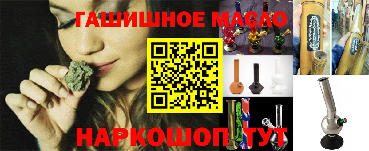 Ангарск  Дистиллят ТГК концентрат  omg сайт  Вход с VPN  Дистиллят ТГК вейп с тгк 